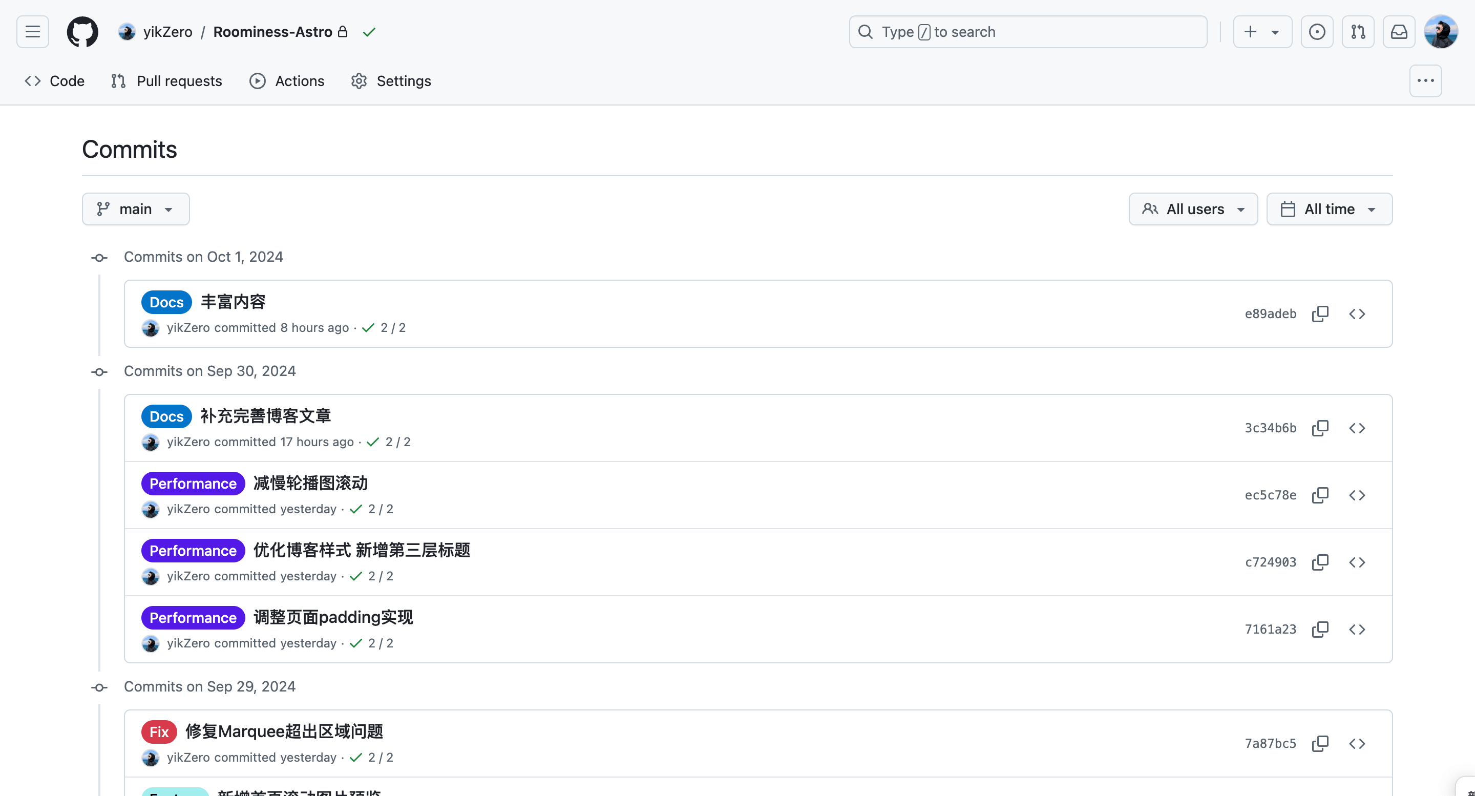 Github 仓库代码提交记录